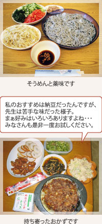 そうめん&持ち寄りおかず